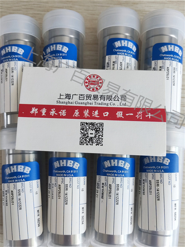 無錫NHBB軸承、SSRI-1438ZZR、SSR-4ZZ、SSRF-4ZZ